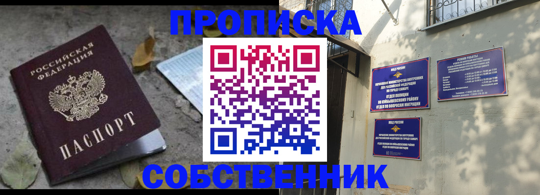 временная регистрация в квартире в Чебаркуле