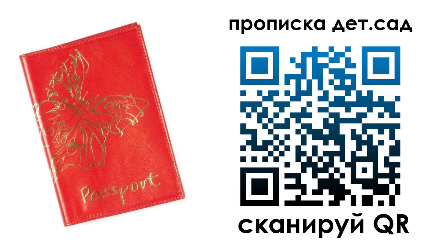 временная регистрация купить в Чебаркуле