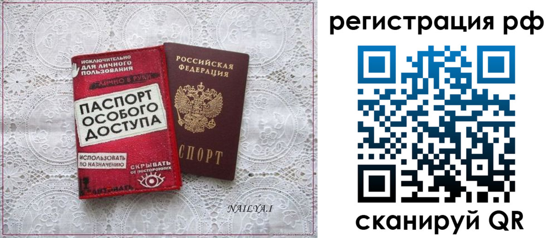 временная регистрация в Чебаркуле