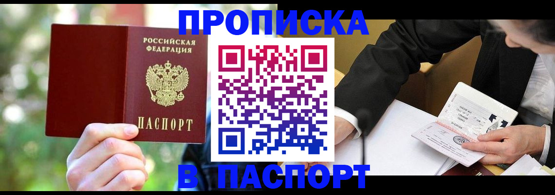 миграционный учет в Чебаркуле